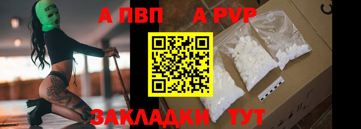 Зима  Альфа ПВП крисы CK  Вход с VPN  A-PVP кристаллы  A-PVP Crystall 