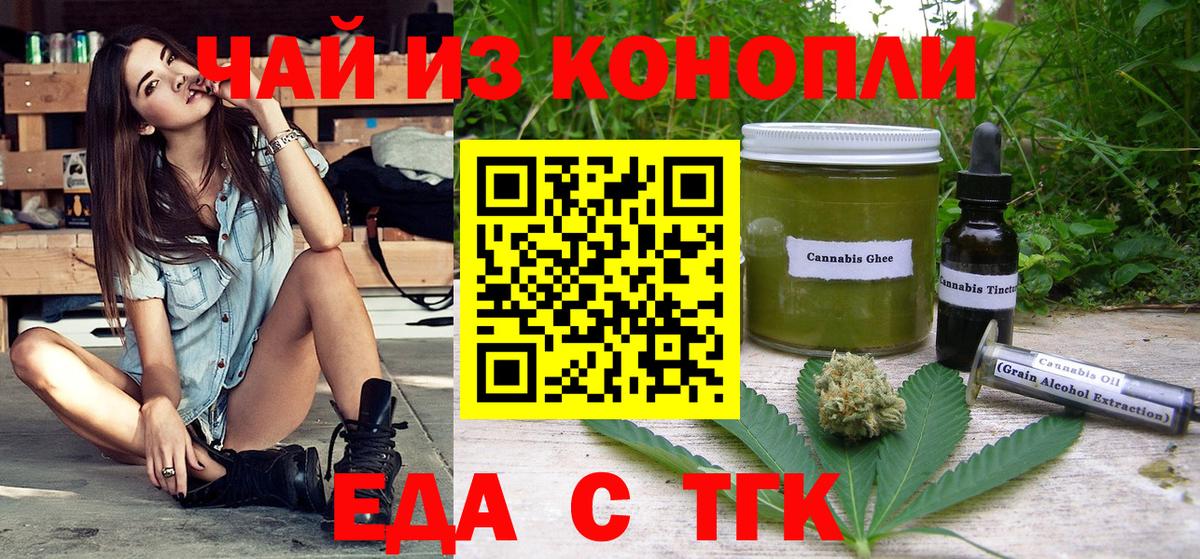 Печенье с ТГК конопля Зима