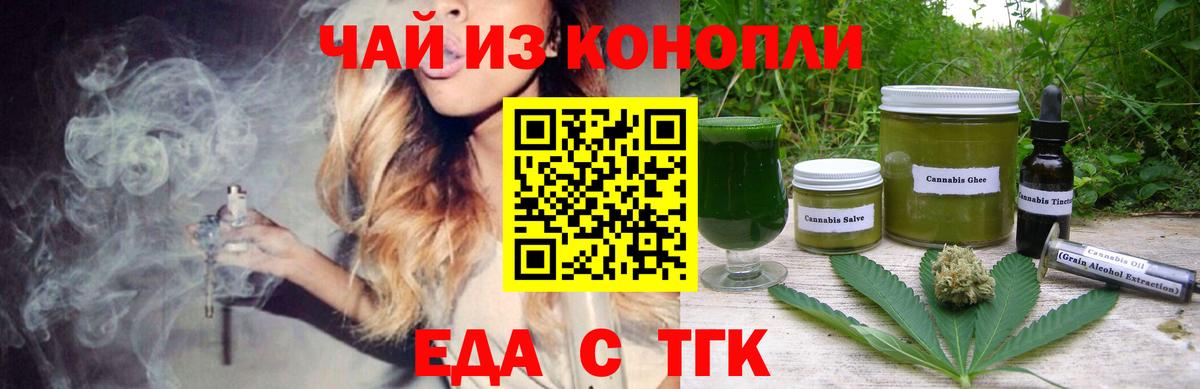 Зима  Canna-Cookies конопля  Вход с VPN 