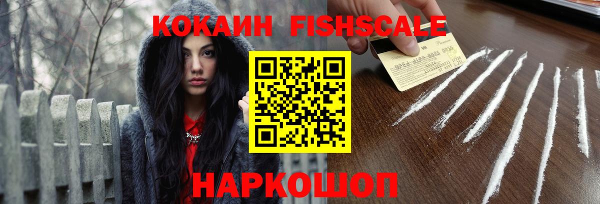 Зима  Cocaine Эквадор  COCAIN 98%  Вход с VPN 