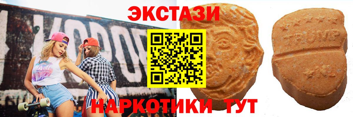 Экстази XTC Зима
