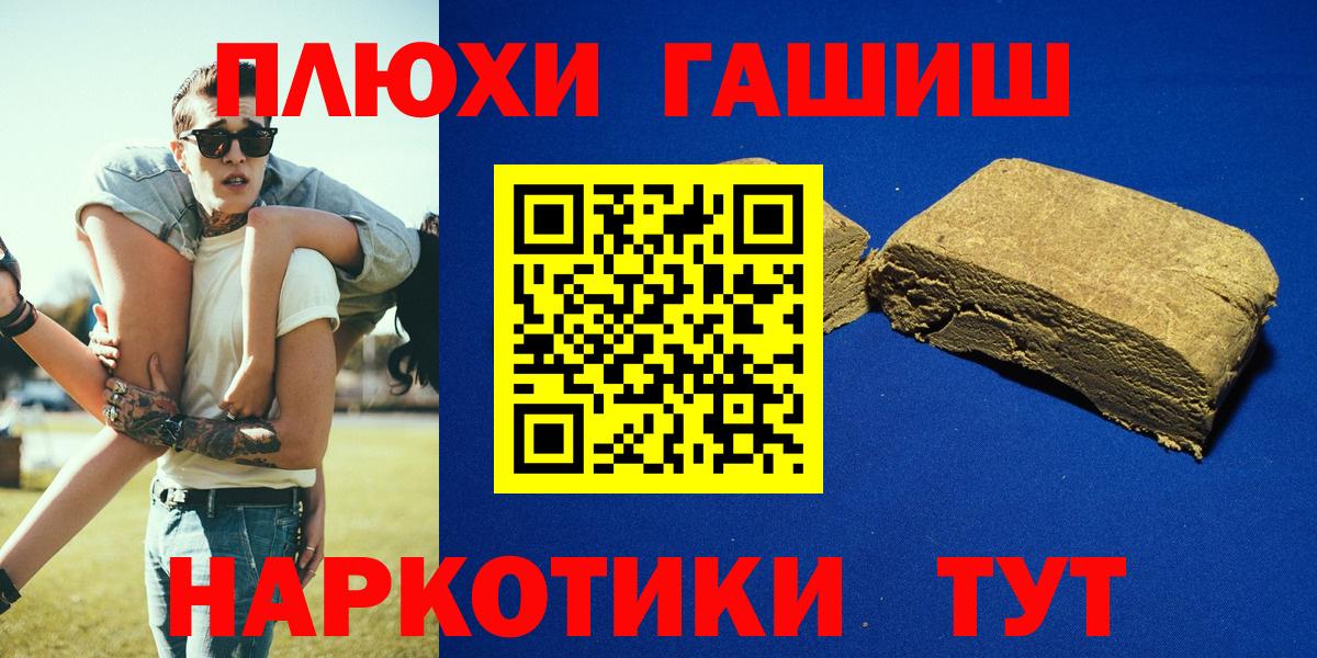ГАШ hashish  Вход с VPN  наркотики  Зима  ГАШ ice o lator 