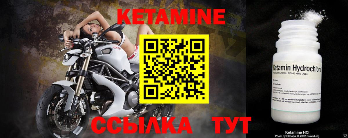 КЕТАМИН ketamine  Вход с VPN  Зима 