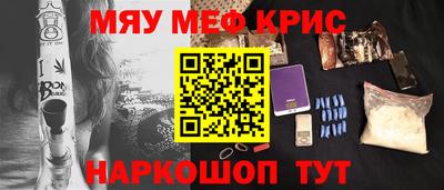 мескалин Лесосибирск
