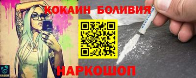 кокаин Ливны