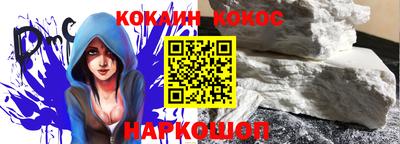 кокаин Ливны