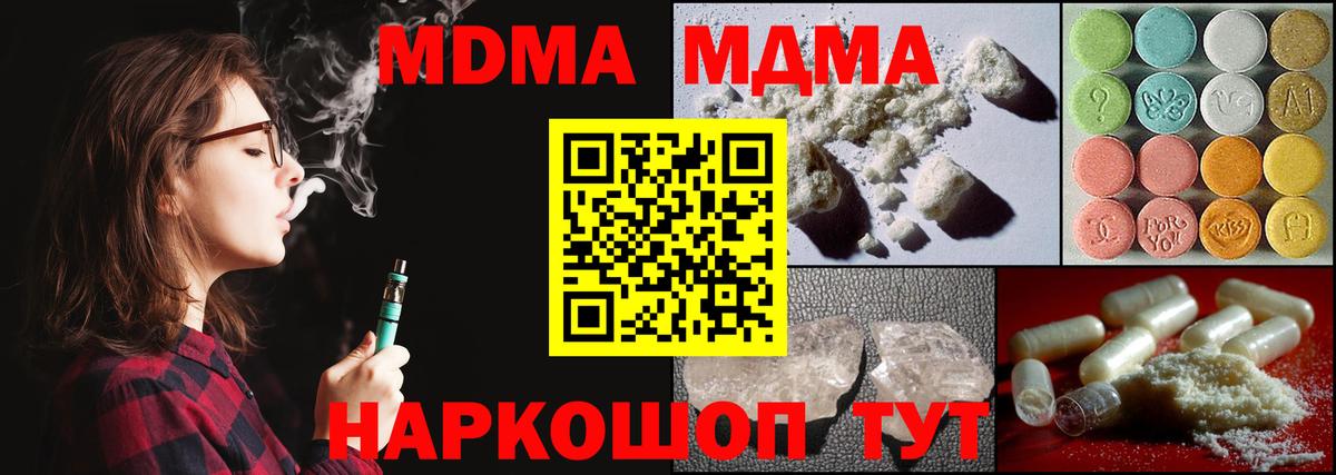 MDMA кристаллы Зима