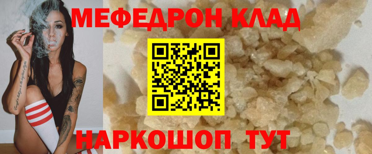 Марихуана  Экстази  Кокаин  Меф МЯУ МЯУ   Вход с VPN  Зима  ГАШ 