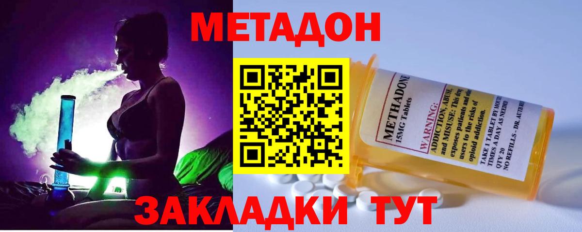 МЕТАДОН белоснежный  Вход с VPN  Зима  кракен tor  МЕТАДОН VHQ 