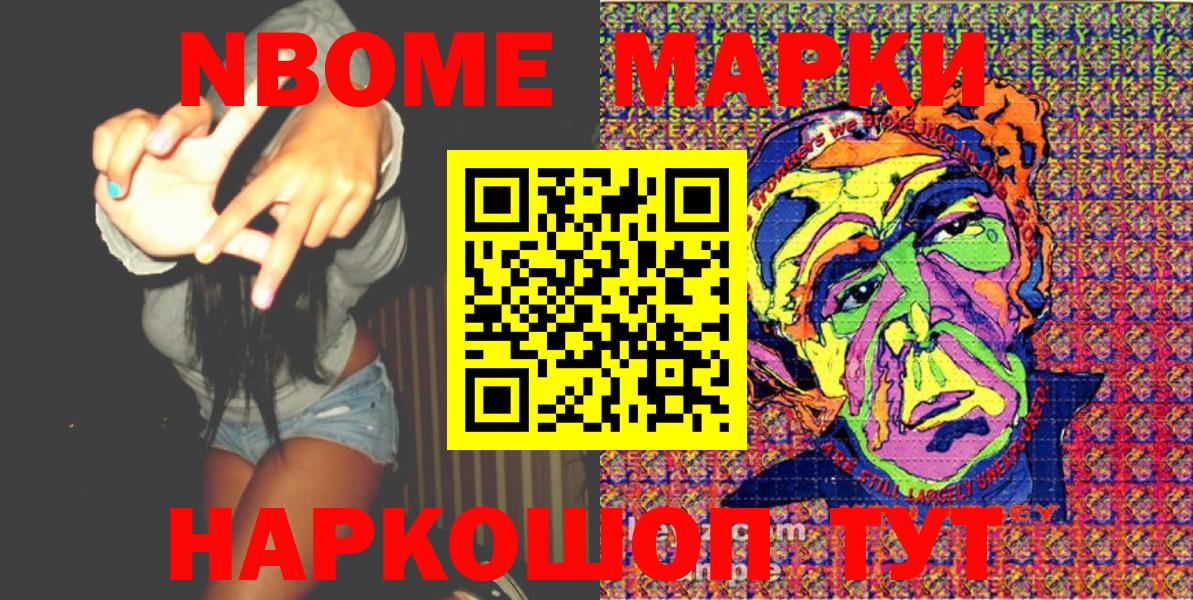 Наркотические марки  Вход с VPN  Зима  Марки N-bome 1500мкг 