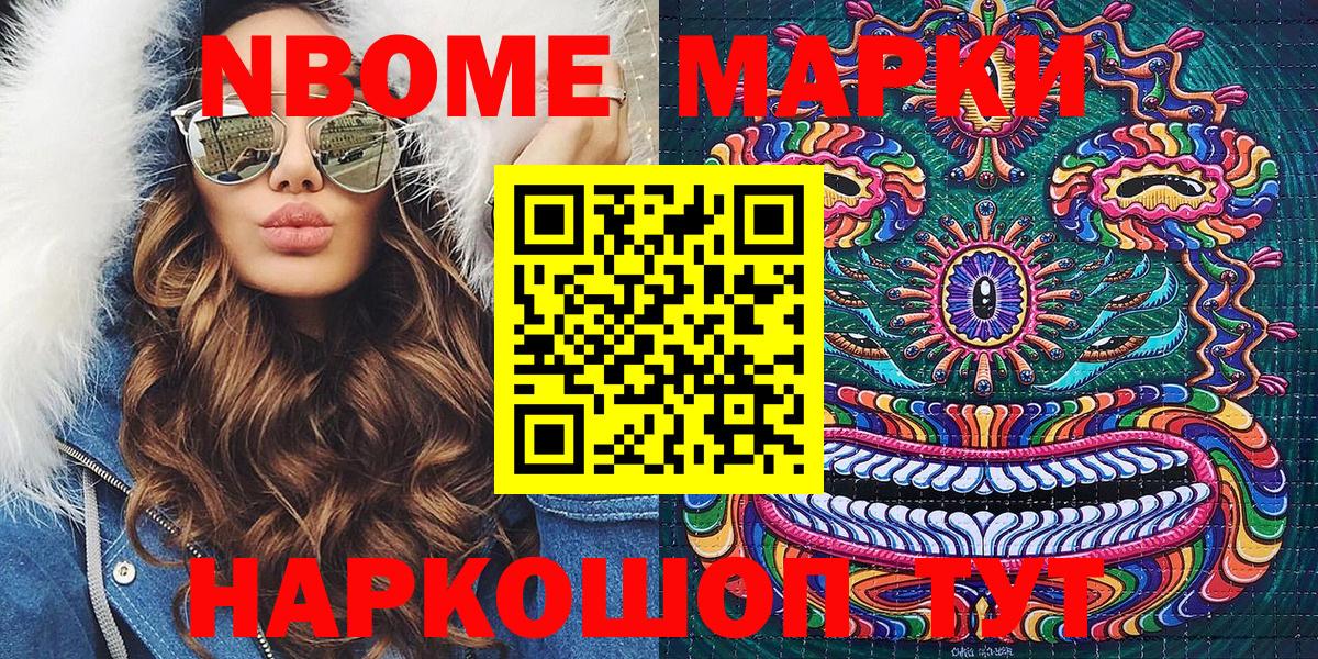 Наркотические марки 1500мкг Зима