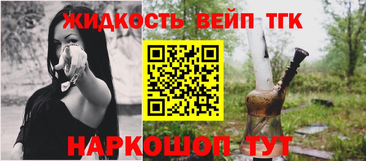 Дистиллят ТГК жижа Зима