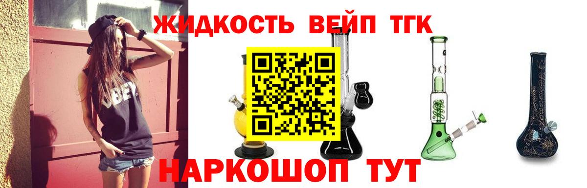 как найти наркотики  Дистиллят ТГК вейп  Вход с VPN  Зима 