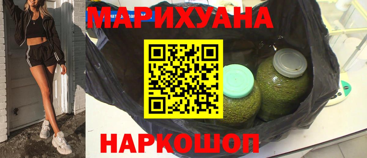 Бошки марихуана планчик  Вход с VPN  МАРИХУАНА тримм  Зима 
